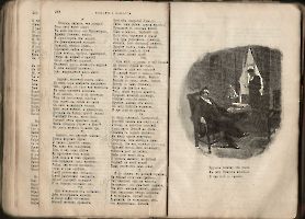 Полное собрание сочинений, изданное к столетнему юбилею А. С. Пушкина