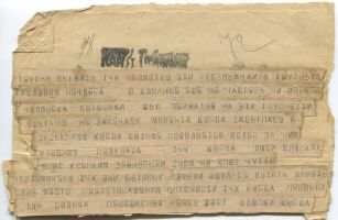 Телеграмма И. Кудинова, участника шлюпочного похода Омск - Новый Порт в редакцию газеты «Молодой большевик».